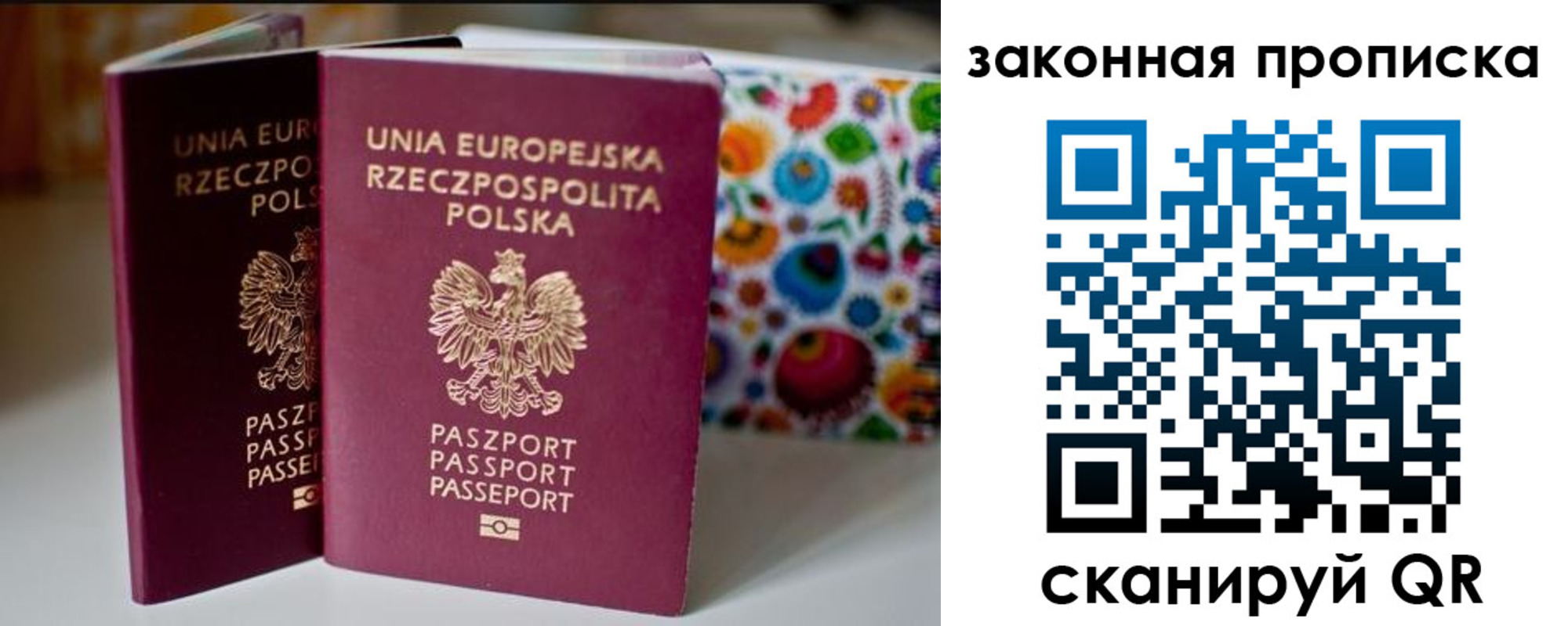 где прописаться в Екатеринбурге