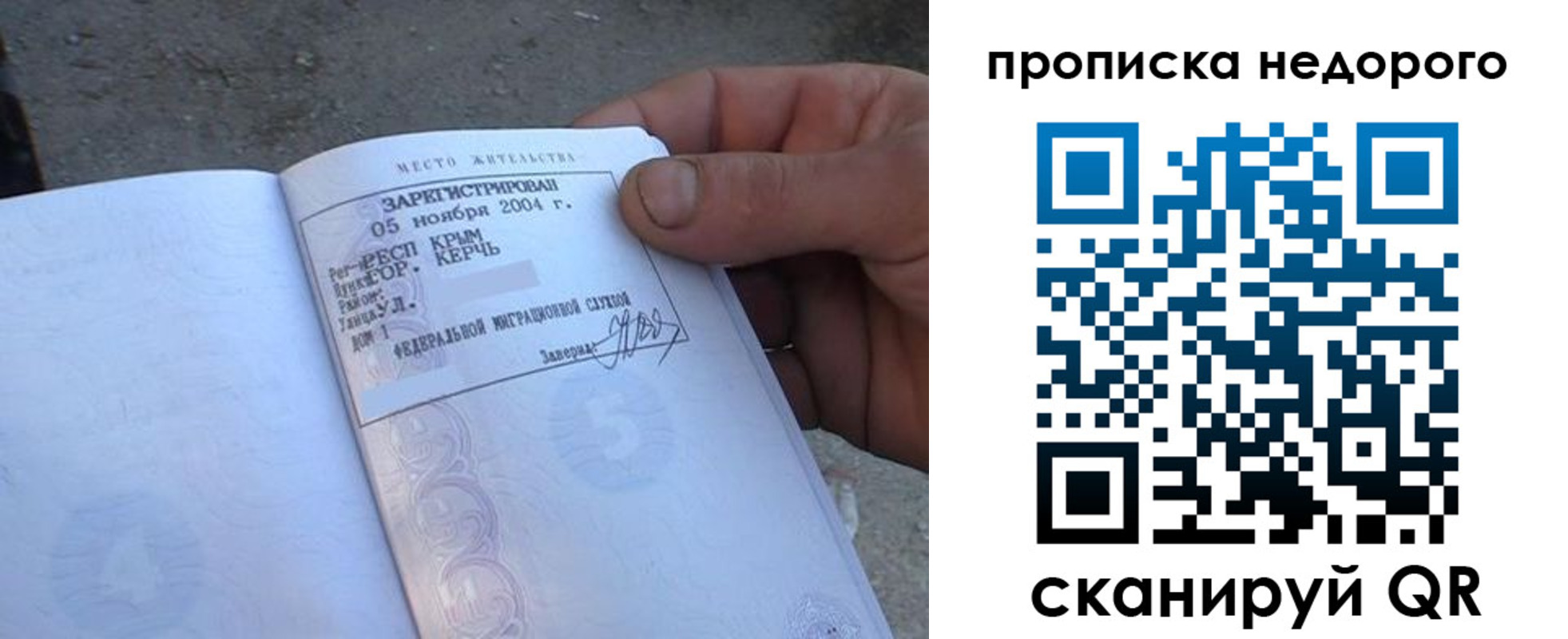 где прописаться в Екатеринбурге
