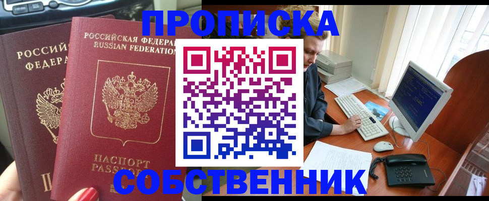 временная регистрация поиск в Екатеринбурге
