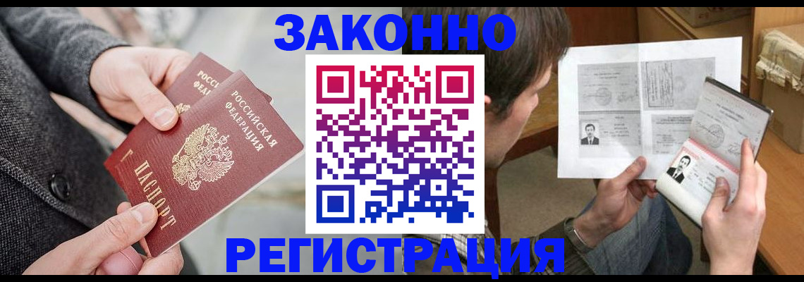 где прописаться в Екатеринбурге