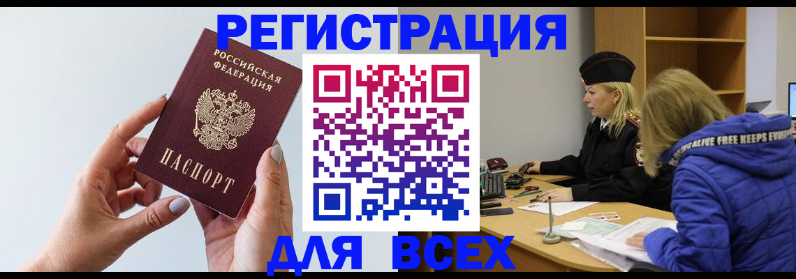 прописка гарантия в Екатеринбурге