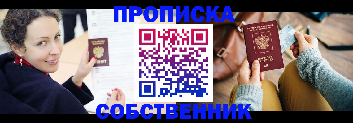 прописка иностранных граждан в Екатеринбурге