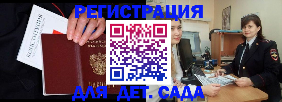 прописка для военкомата в Екатеринбурге