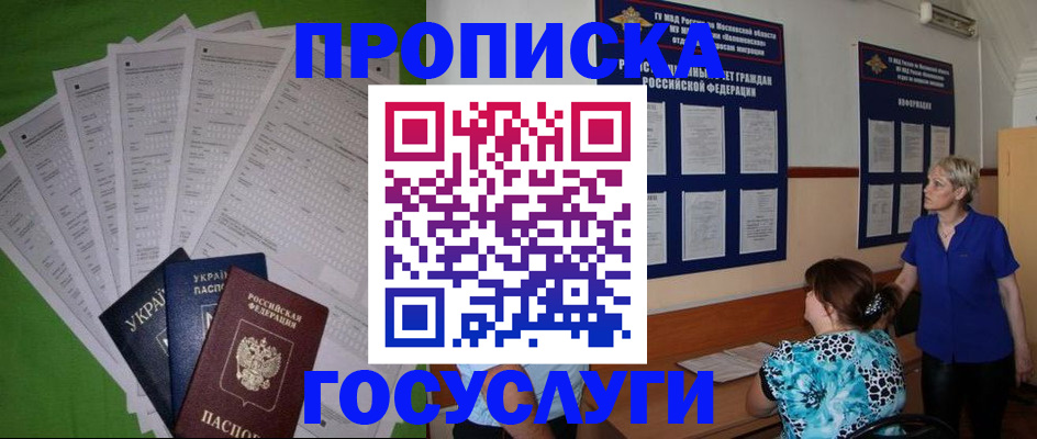 временная регистрация для всех в Екатеринбурге