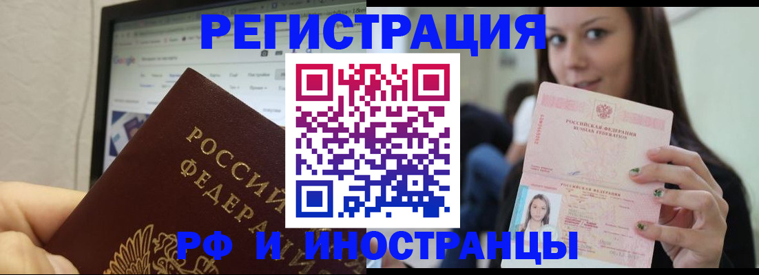 где прописаться в Екатеринбурге