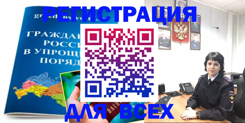 временная прописка в Екатеринбурге