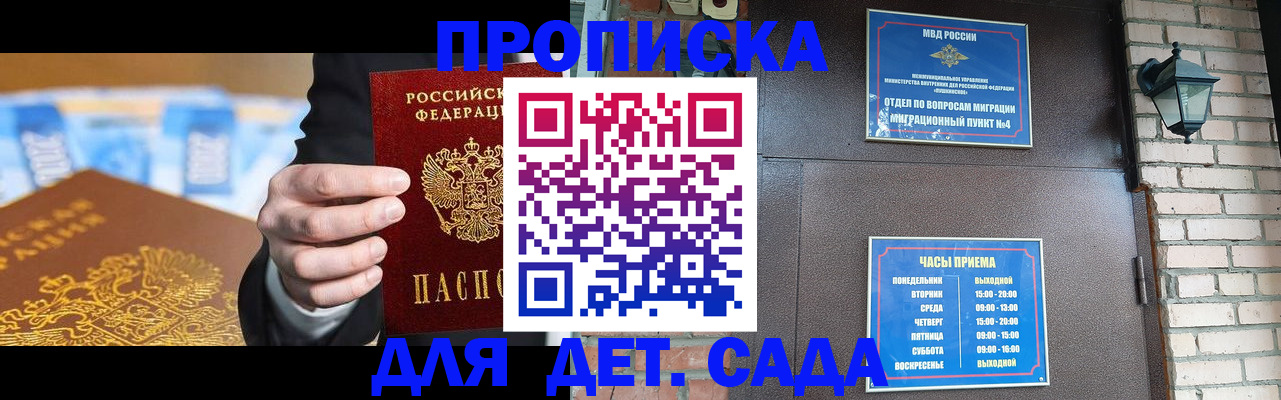 временная регистрация в квартире в Екатеринбурге