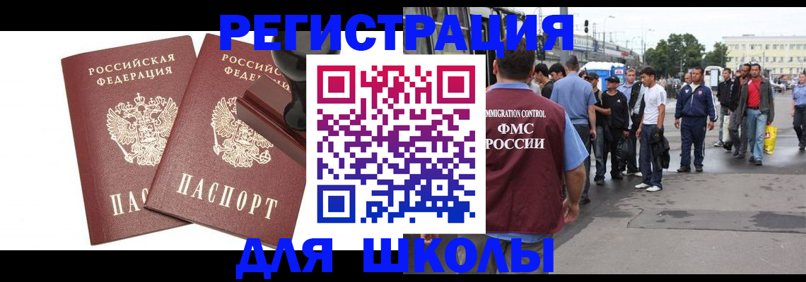 временная регистрация госуслуги в Екатеринбурге